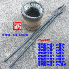 夹石墨坩埚钳圆口扁嘴广东钳铸造铁钳子熔铝化铜钳夹持钳手工夹钳