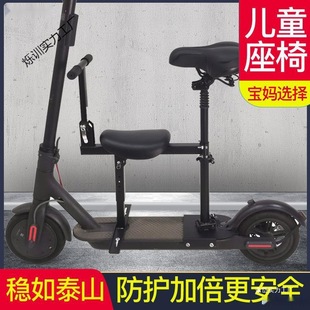 Xiaomi Electric Scooter Universal Front Child Seat with Foot Pedal Baby Seat Small Adjustable Height
