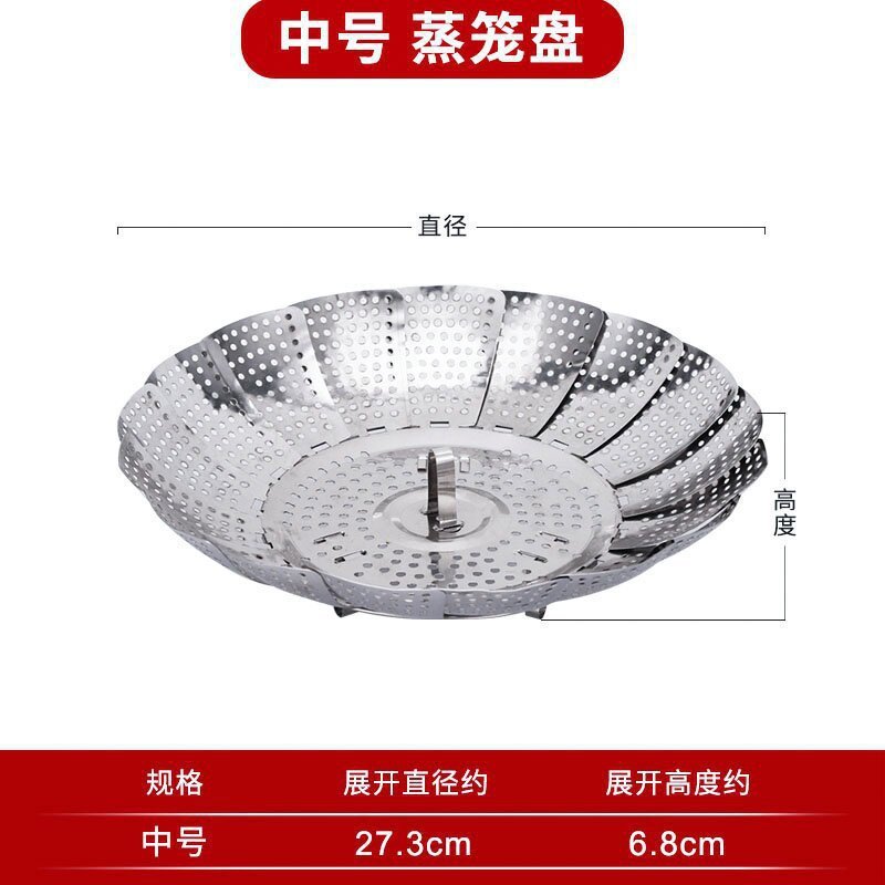 不锈钢折叠蒸架蒸笼盘家用多功能蒸格蒸盘可伸缩莲花蒸菜神器通用|undefined