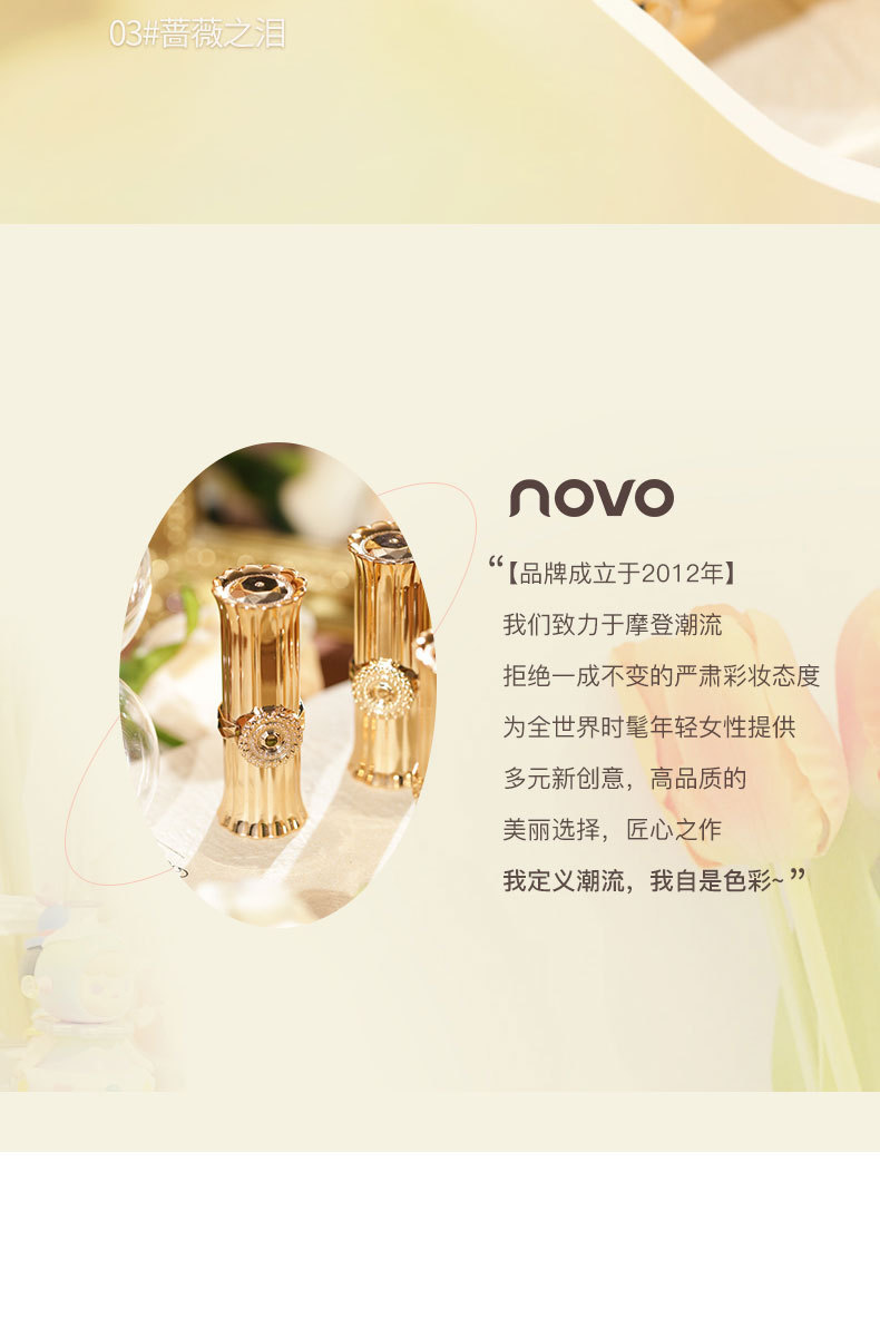 NOVO Flower Warm Sensation Lipstick is moisturizing, nourishing, long-lasting and does not fade easily. It is a pseudo-natural whitening lipstick for students undefined