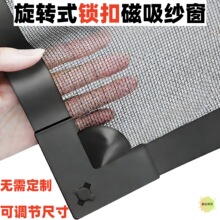 【防鼠咬真】锁磁吸防蚊纱窗网自装隐形金刚网自粘窗户沙帘