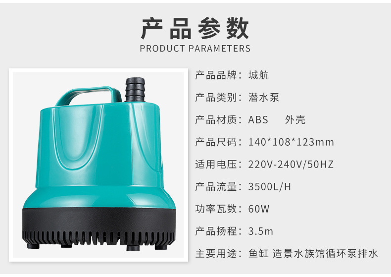  60W底吸泵鱼缸小水泵鱼缸换水静音过滤泵假山抽水详情6