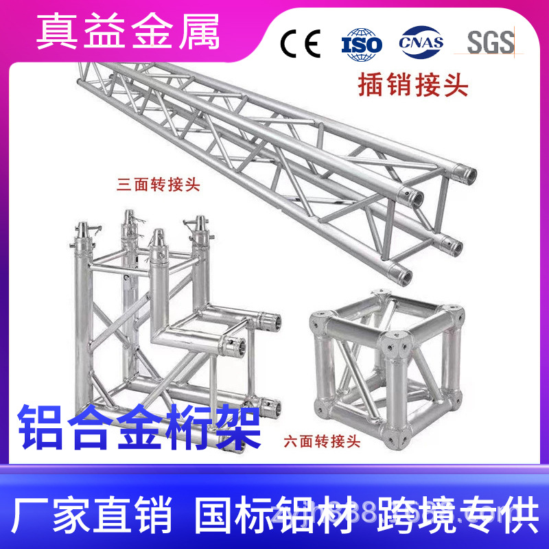 灯光架300*300 400*400 400*600演出升降truss架厂家铝合金桁架