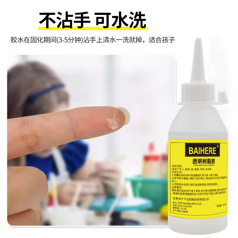 廠家批發酒精膠不織布手工膠水透明軟性兒童DIY膠水高濃度酒精膠