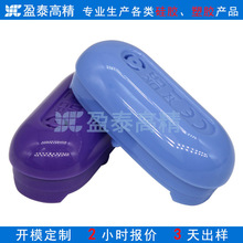 迷你电器ABS塑胶底盖 轻量化小型PP塑胶零件 雾化器PE注塑外壳厂