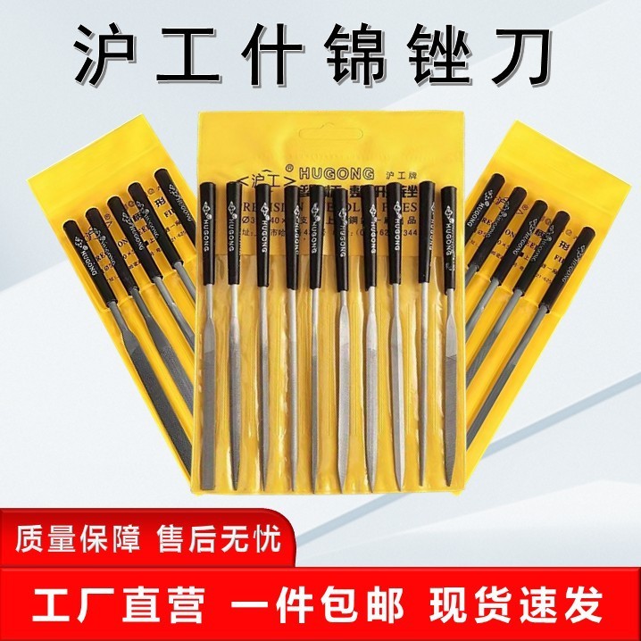 什锦锉刀套装金属钳工打磨工具小挫刀平板锉刀迷你整形搓木工包邮|undefined