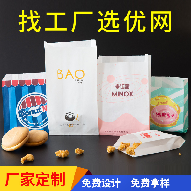 烤地瓜防油纸袋定制烤红薯商用板栗纸袋食品外卖打包小吃袋定做