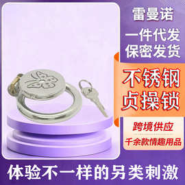 成人情趣不锈钢cb贞操锁男用阴茎jj束缚锁sm另类性用品批发蝴蝶款