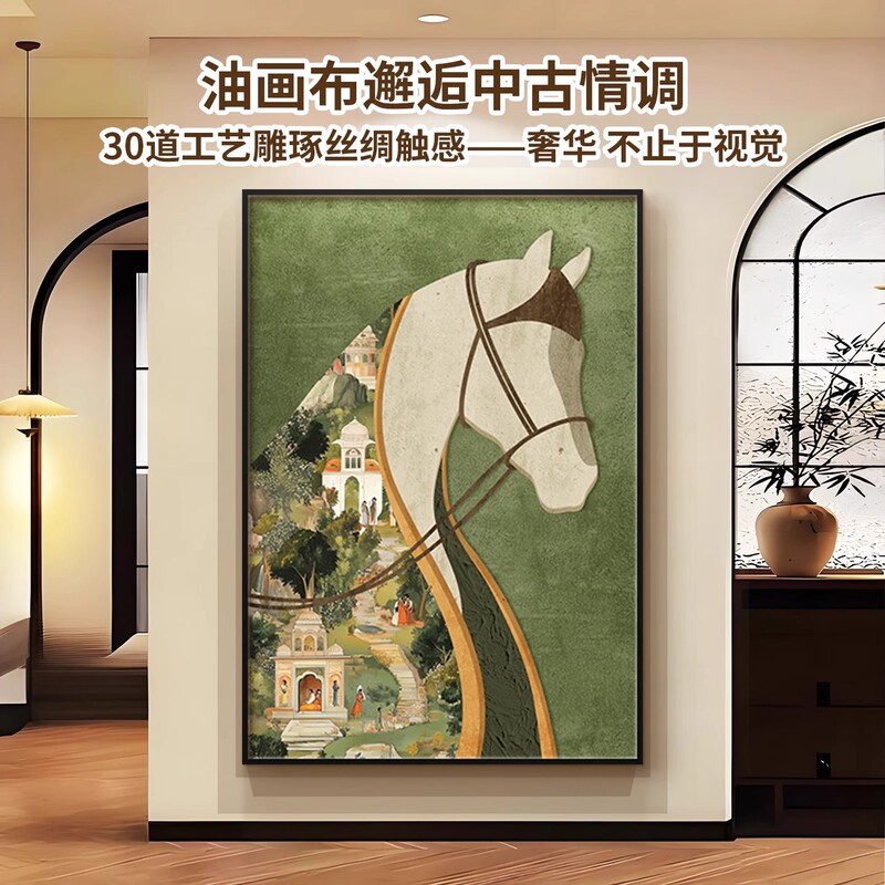 马到成功玄关装饰画法式中古风大气进门正对墙挂画高档走廊壁画|undefined