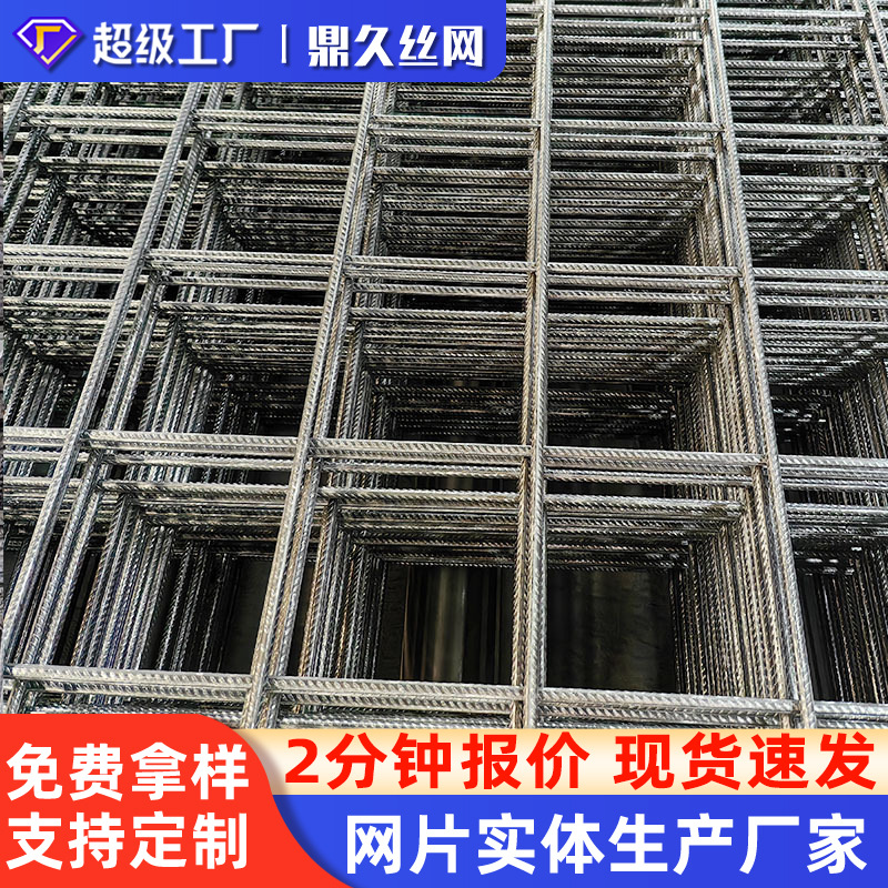 厂家现货焊接建筑网片地暖地热网片桥梁D6加粗焊接带肋钢筋网片