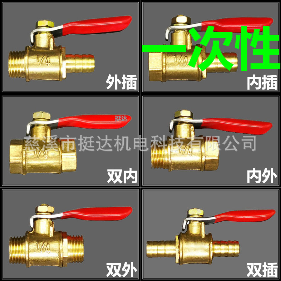 铜小球阀1/8外丝1/4内牙3/8双插开关1/2宝塔6 8 10 12MM1 2 3 4分