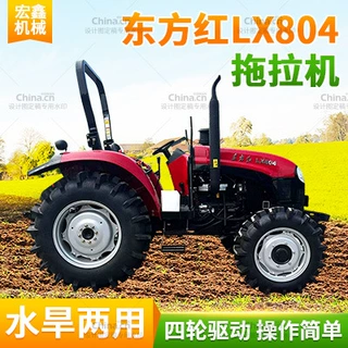 雷沃拖拉机四轮果园除草耕地水旱两用型大棚王四驱柴油轮式旋耕机