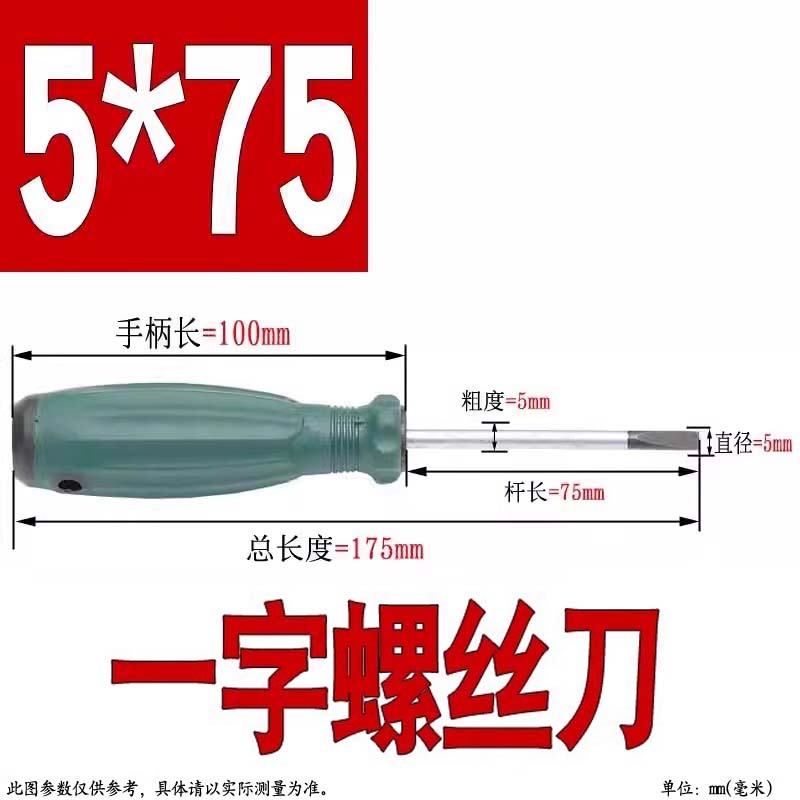 Herramientas de mantenimiento de lote de tornillo 3mm 4mm destornillador manual una palabra cruzada destornillador doméstico 5mm