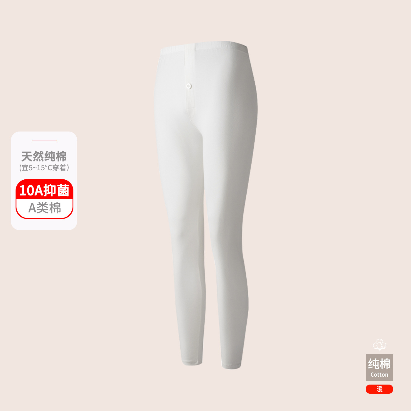 Glazed white [pants]