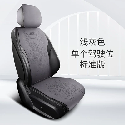 Seat cushion, seat cover: L Star Rui Seat Cover Plantronics - light-gray-standard-version-main-drivers-single-seat-warm-in-winter-and-cool-in-summer-suede-geely-car-series-marking