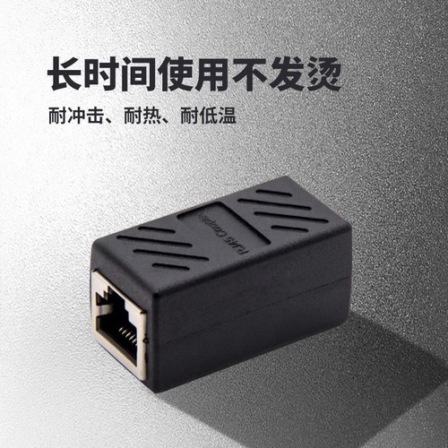 Network Direct Pass-through T-Rack Network Cable Extender Connector Ultra Six Category Cable Adapter Splitter Shanzai RJ45