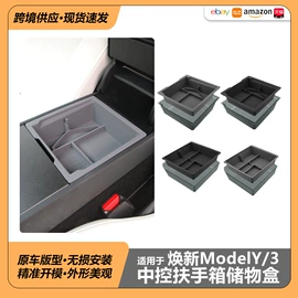 其他汽车内饰;车用置物袋;其他汽车改装