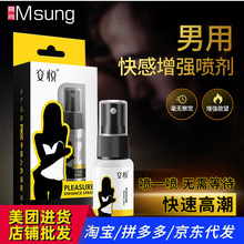 交悦女用快感增强喷剂敏感私处助力高潮私处润滑成人用品快感液批