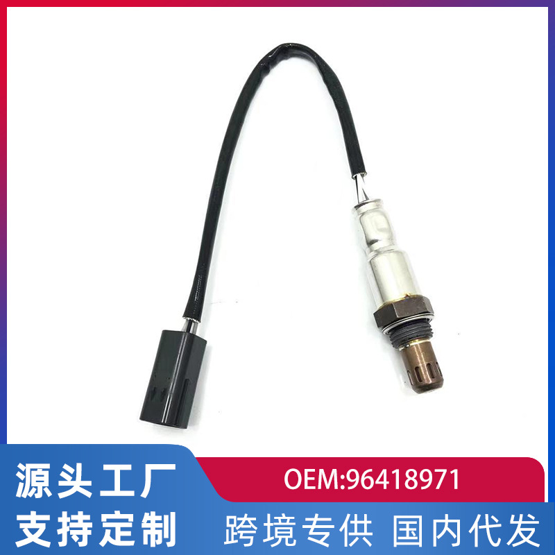 Cross-border exclusive for Chevrolet 08-10 Capac RJ45 oxygen sensor car accessories 96418971