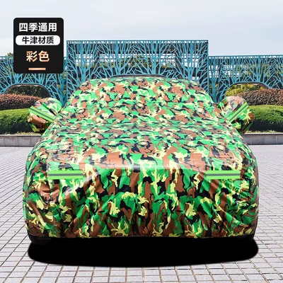 Oxford Cloth 210D Car Clothes Car Cover Thickened Sunshade Cover Sun Protection and Heat Insulation Four Seasons Rain Cover Car Clothes Full Car Cover (Car clothing) - please-leave-a-message-to-note-the-model-when-placing-an-order-210d-oxford-cloth-fan-color-single-layer