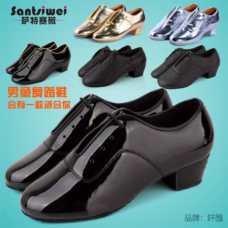 Children's Latin dance shoes