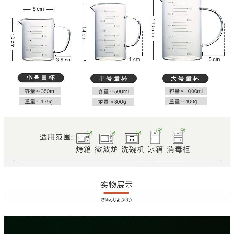 高ホウ素シリコンガラスは目盛り付きの計量カップを持っています。|undefined