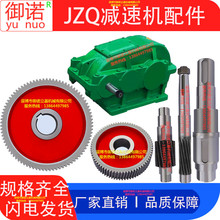 减速机配件ZQ ZD ZL ZS ZLY ZSY ZDY  NGW zgy减速器伞齿轮轴配件