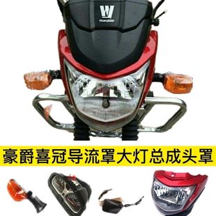 �m���m�ú���ϲ��Ħ��HJ125-2E/HJ150-2C�����ִ�����^�ֲ����x