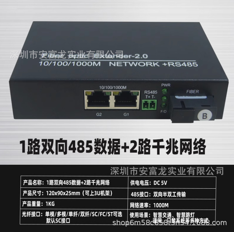 Transceptor Óptico de Red RS485 de 1 Canal 100M/Gigabit de Hierro de Un Solo Núcleo para Computadoras y Conmutadores image 10