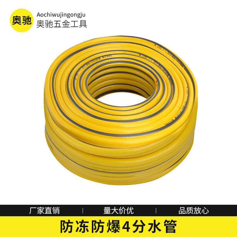 Домашний сад полив цветы Автомойка Водопроводная труба четыре сезона мягкая, износостойкая, морозостойкая и взрывозащищенная ПВХ шланг для мойки автомобиля