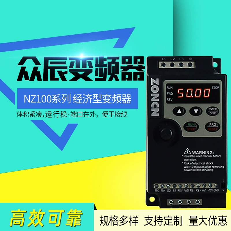 Шанхайский инвертор Zhongchen серии NZ100 экономичный инвертор 0,75 ~ 110kW производитель прямого агента поставки