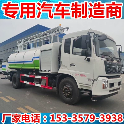 Dongfeng Tianjin Railway Dust Suppression Suvarma maşınları