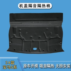 24 BMW 5 Series i5 Special Trunk Sound Insulation Cotton 530li 525 Trunk Cover Heat Insulation Pad Sound-absorbing Modification