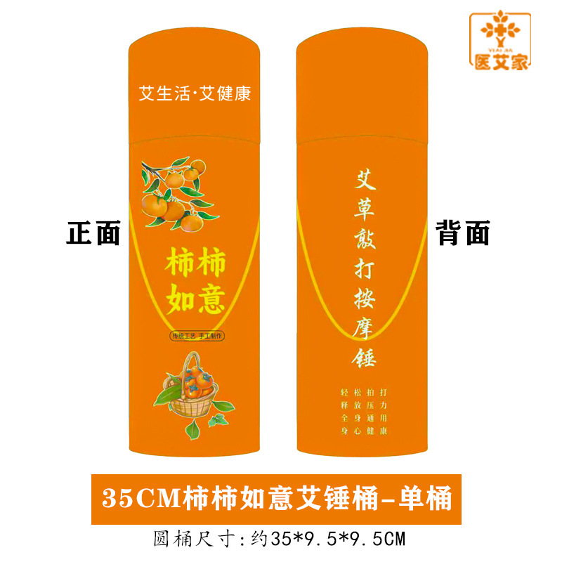 艾草のハンマーの養生のハンマーのお土産のマッサージは経絡の艾灸のハンマーのdiyの材料をたたいて柿の如意の艾草のハンマーを包みます。|undefined