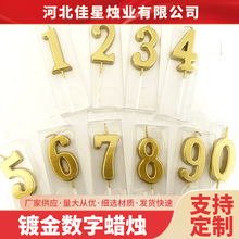 定制数字蛋糕蜡烛0-9多款数字家庭聚会新款PVC盒装生日蛋糕蜡烛