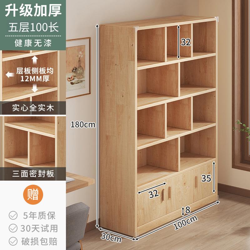书架落地置物架客厅一体靠墙收纳展示储物柜子实木家用书柜带柜门|undefined