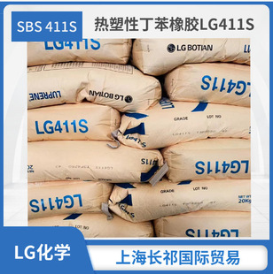 Korean LG Thermoplastic Butyrene Rubber SBS411