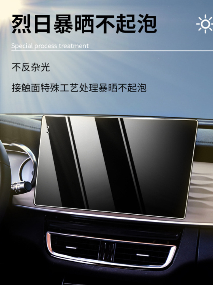 Car screen tempered film Android 9 inch straight hole 10 inch straight hole tempered film interior protection central control screen navigation