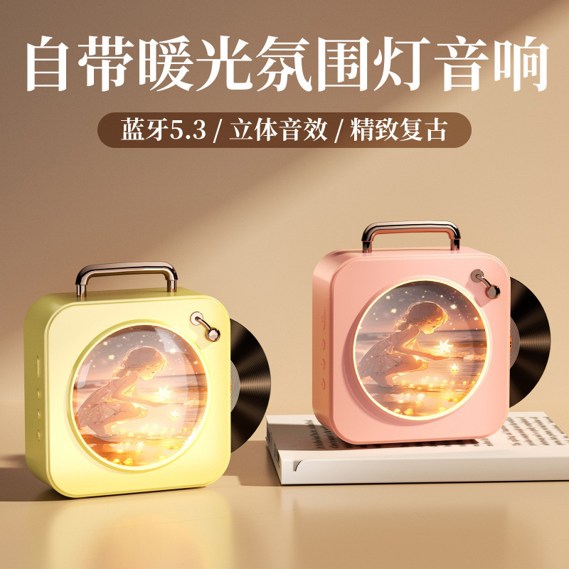 星月雰囲気灯ドーパミンbluetoothスピーカー誕生日プレゼント黒ゴムレコード機高音質小型無線オーディオ|undefined