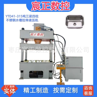 315吨不锈钢水槽拉伸整形三梁四柱液压机200吨金属成型四柱压力机