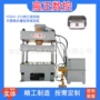 四柱成型拉伸整形液压机