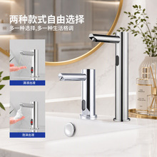 镀铬感应式给皂器全自动泡沫型皂液器台式智能滴液型感应皂液器
