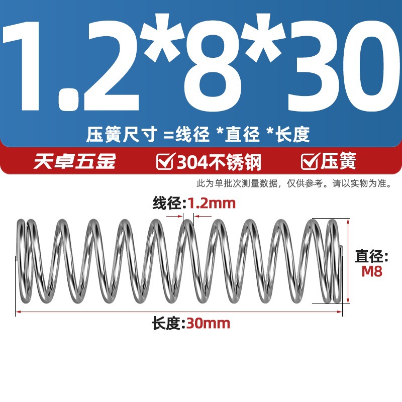 线径1.2 1.4 1.5mm 304不锈钢弹簧 压缩簧压力大小减震回位 Y型簧|undefined