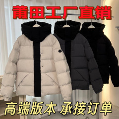 莆田纯原高端蒙家Madeira黑武士羽绒服男女情侣保暖浮雕字母外套