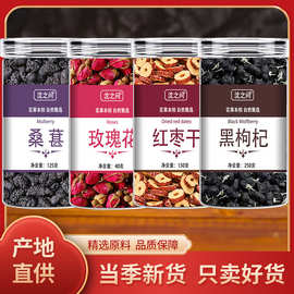 沈之问桑葚黑枸杞玫瑰花红枣干花茶男女生泡水花草茶官方店