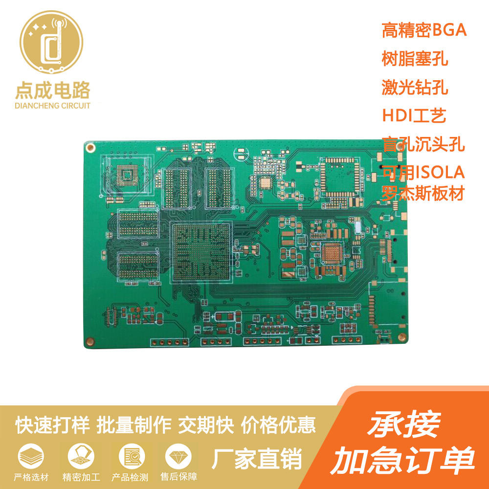 激光钻孔盲埋孔 四层六层八层十二层PCB电路板 高精密BGA厂家直销