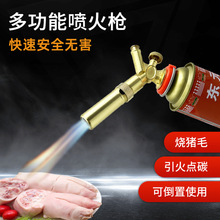 808黃銅軟硬火倒置/不可倒置手持便攜電子打火家用燒豬毛戶外燒烤