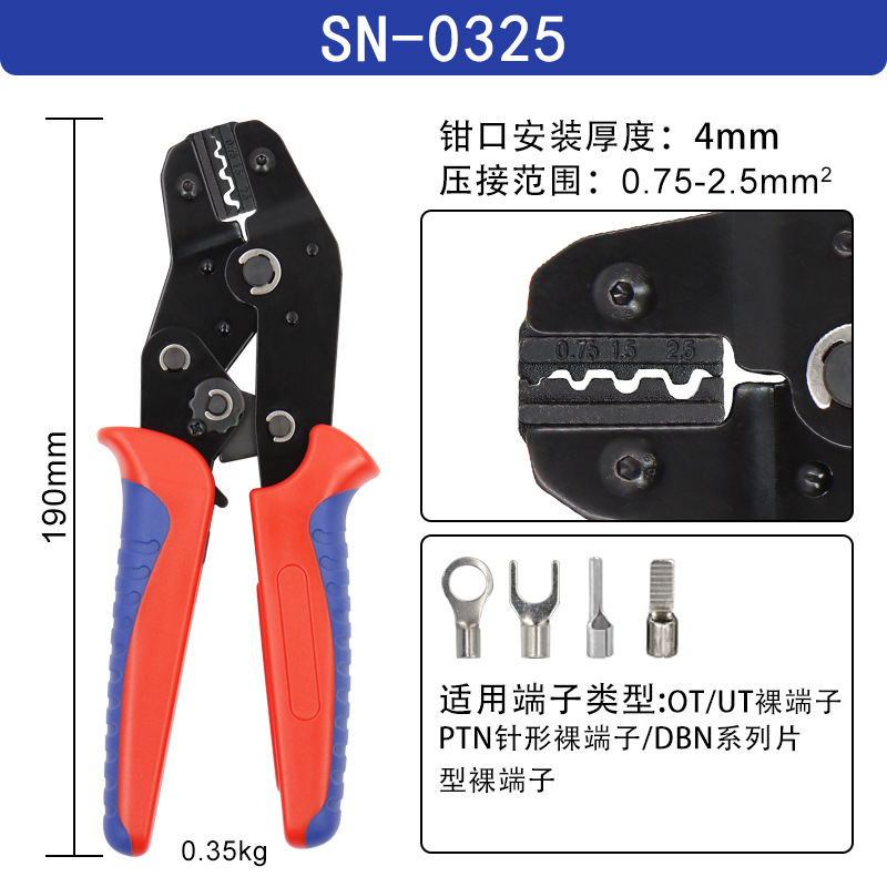 Alicates de crimpado para conectores de coche SN-48BS — herramienta manual con múltiples mordazas, terminales aislados y tubulares