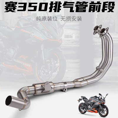 Motorcycle exhaust pipe modification race 350/400 suitable for stainless steel exhaust pipe front section middle section muffler 51m