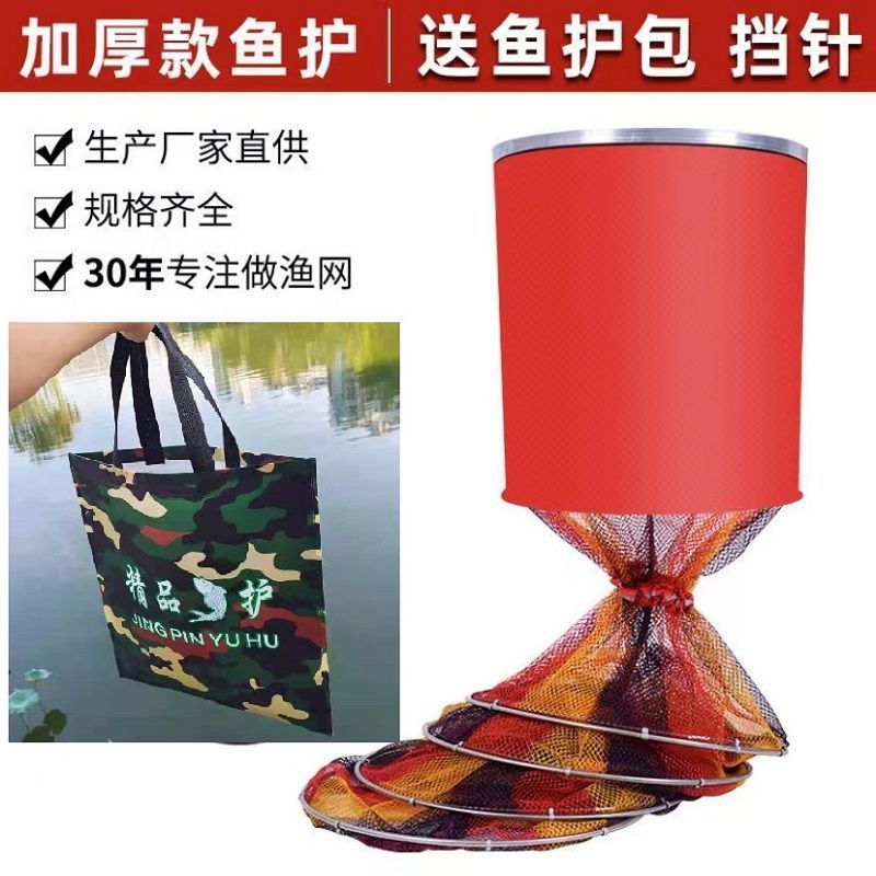 不锈钢钓鱼鱼护网兜护鱼包加厚渔护装鱼袋折叠多功能加厚速干鱼网